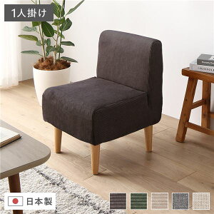 �y�|�C���g��8�{�I12/20����z ���{�� �_�C�j���O�\�t�@ �P�i 1�l�|�� �R�[�f�����C�`���R�[���O���[ �i�`�������r �|�P�b�g�R�C�� �\�t�@ �R���p�N�g�\�t�@