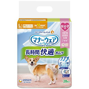 【P13倍!10/25】 マナーウェア 長時間快適オムツ 女の子用L 28枚