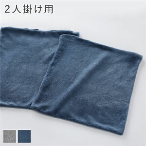【P7倍】 リクライニング フロアソファ 専用 カバー 単品 2人掛け用 ブルーグレー ソフト生地 洗える ウォッシャブル ソファカバー ソファーカバー ソファ ソファー リクライニングソファ リ