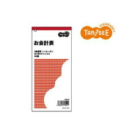 【ポイント★5倍 4/20 0:00～23：59】 （まとめ）TANOSEE お会計票 2枚複写 ノーカーボン 50組 100冊