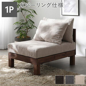 1�l�|�� �\�t�@ �P�i �A�C�{���[ �V�R�� �r�t�� �r���O���� ���[�\�t�@ �t���A�\�t�@ ���p �􂦂�J�o�[�t�� �\�t�@�[ ���r���O�\�t�@ �����炪������\�t�@ ���r���O �_�C�j���O �C���e