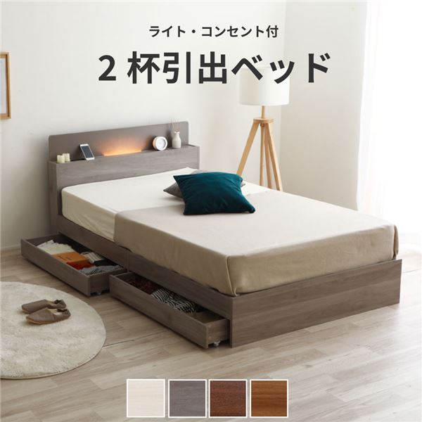  棚照明付き 収納ベッド ショート シングル 日本製ポケットコイルマットレス付き(ハイグレード ハード) グレー 組立品