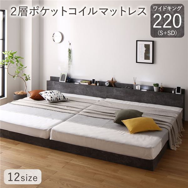 楽天市場】ベッド ワイドキング 220(S+SD) 2層ポケットコイル