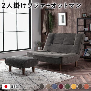 【P13倍!10/25】 ハイバック ソファー 〔 2人掛け オットマン付き コーデュロイ生地 チャコールグレー 〕 脚部:ブラウン リクライニング 日本製(代引不可)