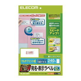 【P6倍！5/30 0のつく日+楽天勝利 23:59まで！】 (まとめ)エレコム キレイ貼り 宛名・表示ラベル EDT-TMEX12【×5セット】