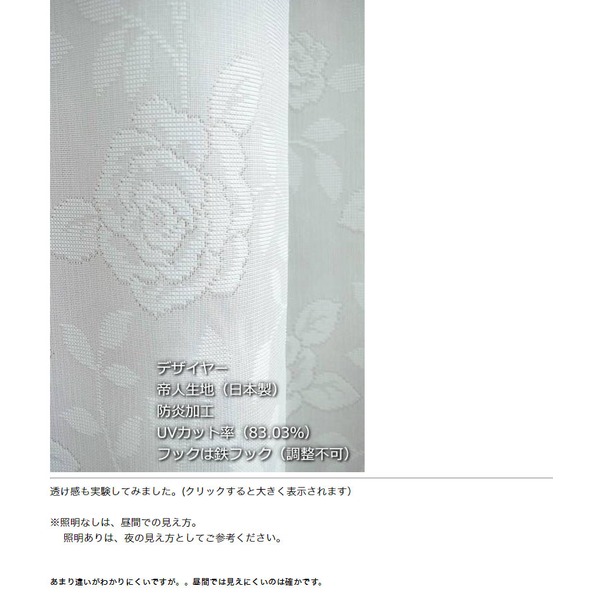  防炎 UVカット レースカーテン   2枚組 100×133cm ナック   アイボリー 最大18℃断熱 省エネ 帝人 日本製 九装