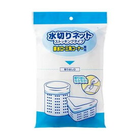 （まとめ）TANOSEE 水切りネットストッキングタイプ 排水口・三角コーナー兼用 1パック（50枚）【×50セット】