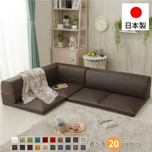 【水曜定休セール!ポイント7倍】 フロアソファー 3点セット (コーナー付き PVC生地 ブラウン) 本体:日本製 合皮/合成皮革張地 高耐久性 〔リビング〕(代引不可)