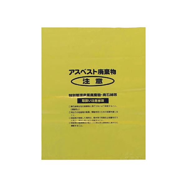 保証書付】 島津商会 Shimazu 回収袋黄色中（V）A-2 1パック（50枚