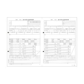 【ポイント5倍！】 オービック 単票源泉徴収票(給与支払報告書なしタイプ・令和3年分) A4ヨコ 09-SP6109-G20 1箱(100セット)