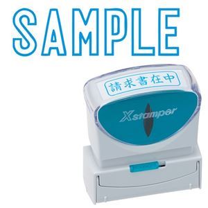 (まとめ) シヤチハタ Xスタンパー ビジネス用 キャップレス B型 (SAMPLE) ヨコ 藍色 X2-B-10023 1個 