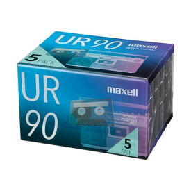 【ポイント5倍！】 (まとめ) マクセル 音楽用カセットテープ「UR」 90分 UR-90N5P 1パック(5巻) 【×3セット】