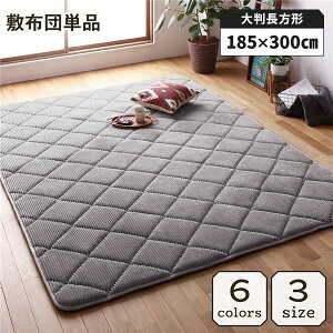 y9/21I |Cg6{z O ~zc  zc 185×300cm O[ h R[fC n  Ɍ 30mm zbgJ[ybgΉ g[Ή  ~ }bg ~ӂƂ 