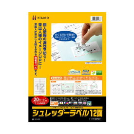 【ポイント10倍! 4/26楽天勝利+マラソン】 （まとめ）ヒサゴ シュレッダーラベル A4 12面83.8×42.3mm SOP861 1冊(20シート) 【×3セット】