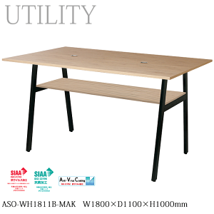 【P7倍+買い回りPアップ】 抗ウイルス ワークテーブル 業務用 オフィス 施設 飲食店 幅180cm ハイタイプ 高さ100cm ブラックフレーム ミディアムオーク ASO-WH1811B-MAK