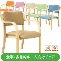 楽天市場】介護用椅子 福祉用の通販