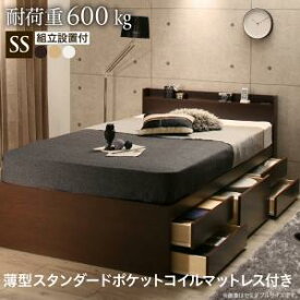 【ポイント4倍 水曜定休でショップPアップ 5/23(木)09:59まで】 すのこベッド すのこ ベッド シングルベッド ベッドフレーム ベット 収納 収納付き 収納ベッド 跳ね上げ 跳ね上げベッド おしゃれ 薄型スタンダードポケットコイルマットレス付き セミシングル 組立設置付