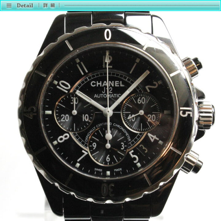楽天市場】シャネル J12 クロノグラフ メンズ 腕時計 H0940 ブラック  
