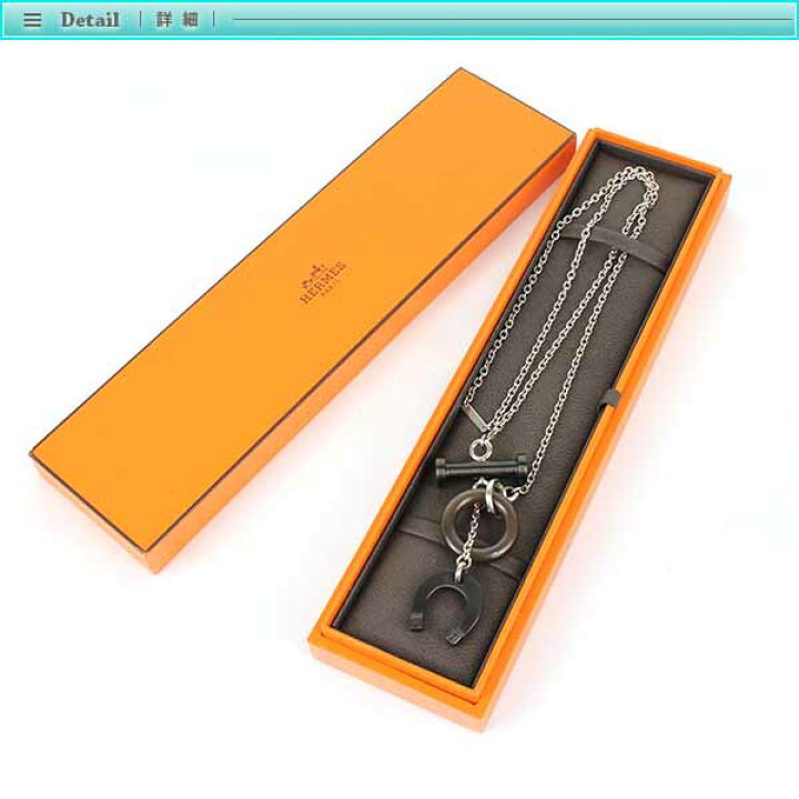 楽天市場】Hermes エルメス モビール エケストル ネックレス シルバー 