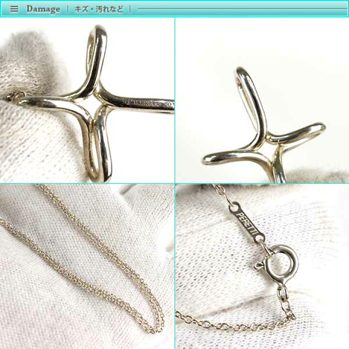 楽天市場】Tiffany ティファニー エルサペレッティ インフィニティ 