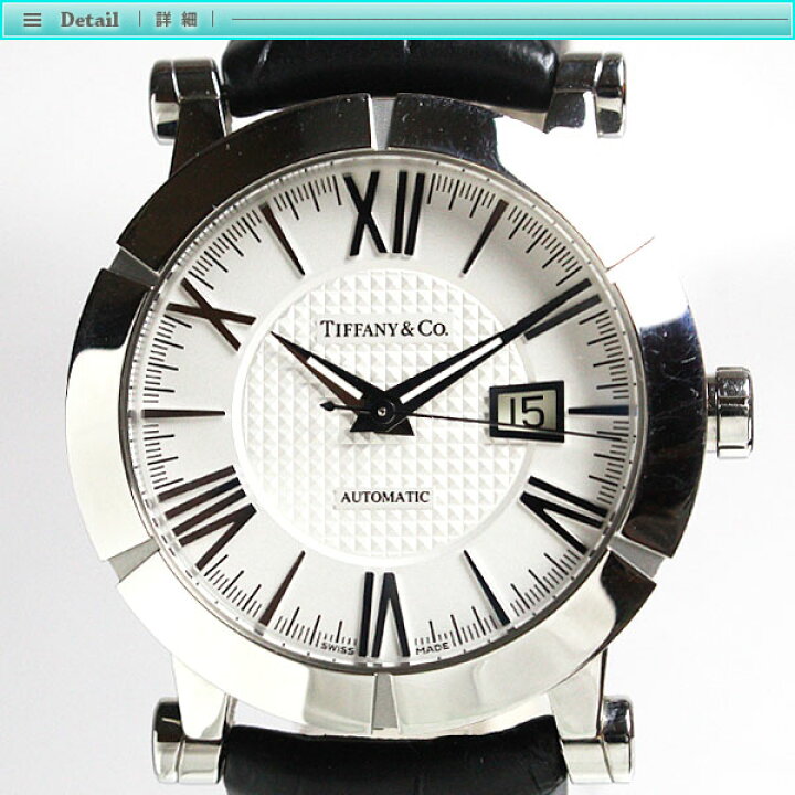 楽天市場】ティファニー アトラス ジェント メンズ腕時計  