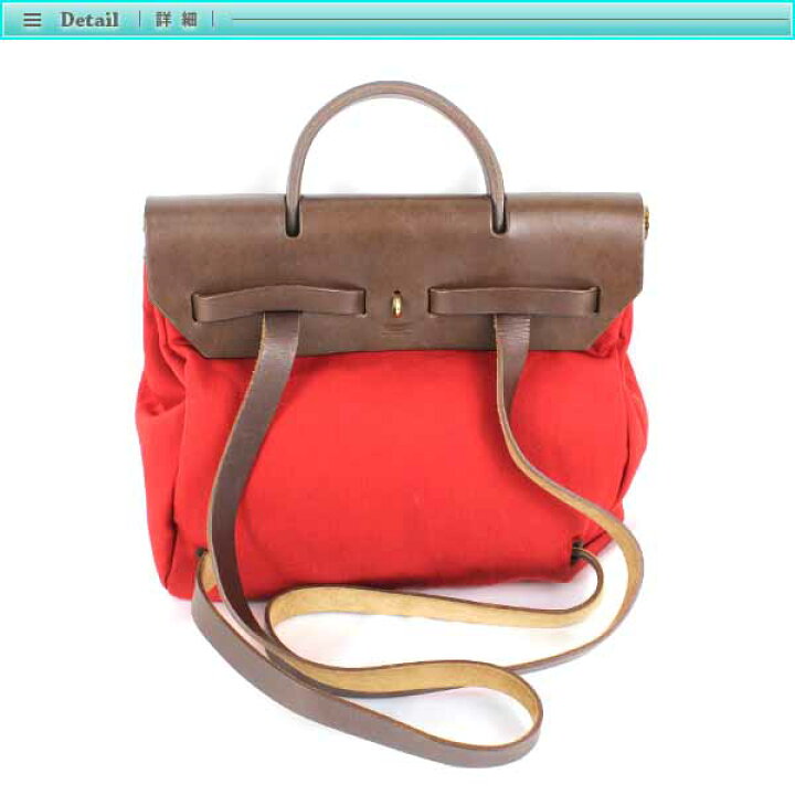 楽天市場】Hermes エルメス エールバッグ アド PM リュックサック 
