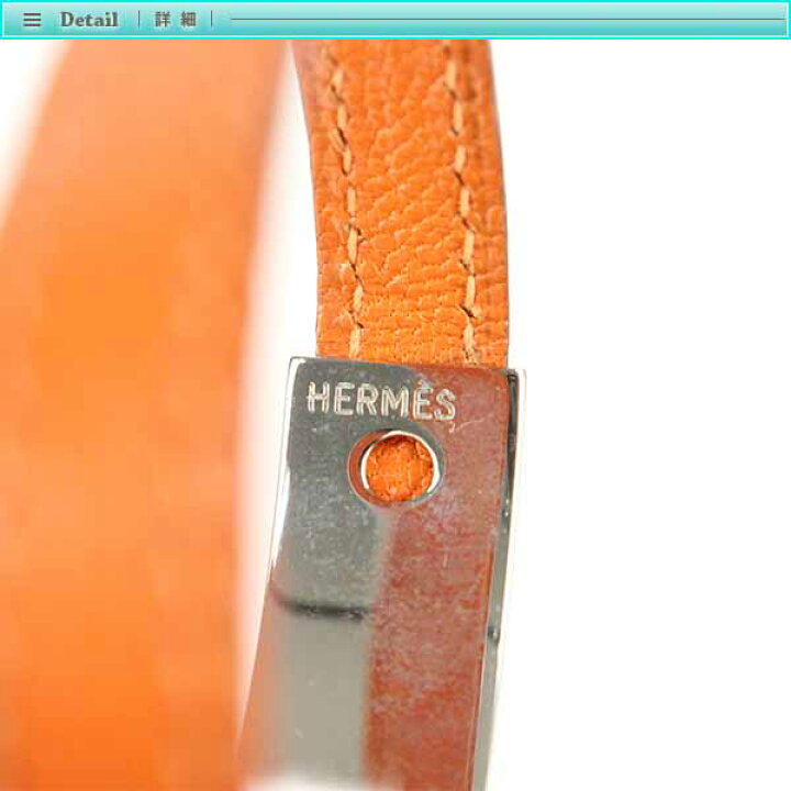 楽天市場】Hermes エルメス プスプス ブレスレット オレンジ シルバー 