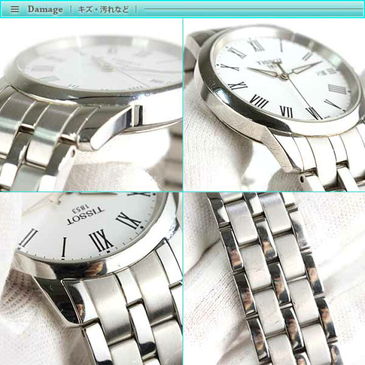 楽天市場】TISSOT ティソ クラシックドリーム メンズ腕時計 T033410B