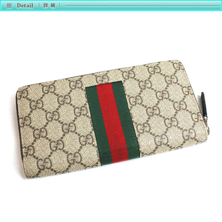 楽天市場】Gucci グッチ GGスプリーム ラウンドファスナー長財布 