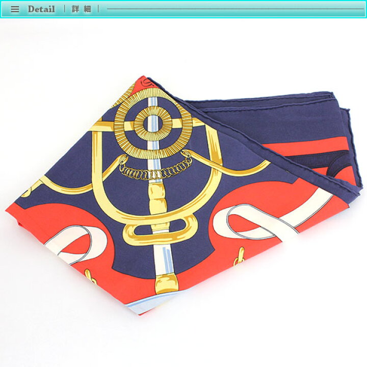 楽天市場】Hermes エルメス カレ 90 スカーフ レッド×ネイビー系 赤 紺 