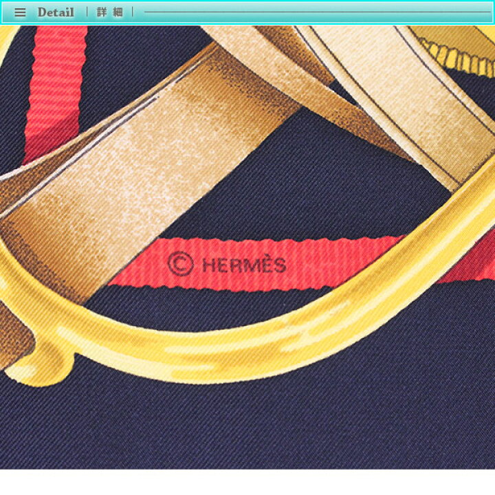楽天市場】Hermes エルメス カレ 90 スカーフ ブラック系 黒 ゴールド 