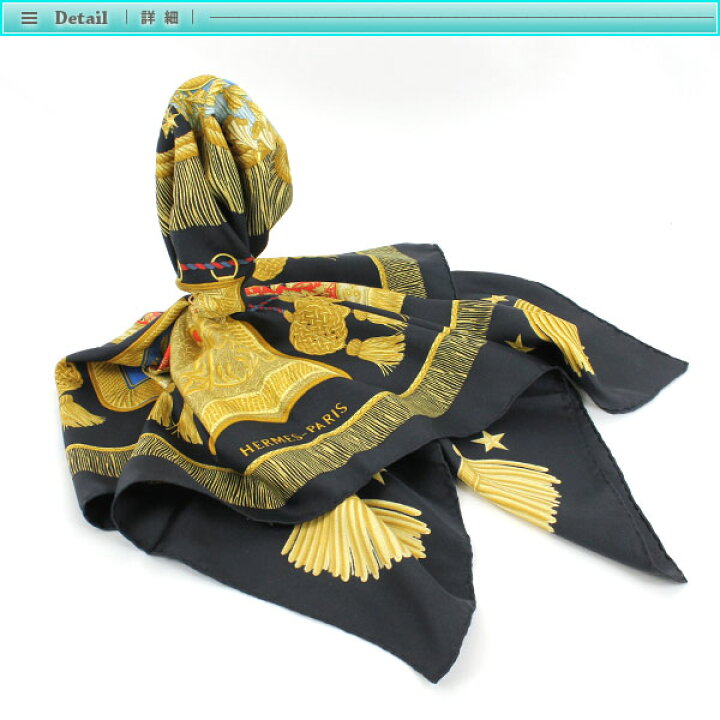 楽天市場】Hermes エルメス カレ 90 スカーフ ブラック系 黒 ゴールド  