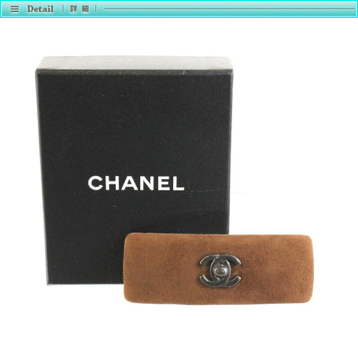 楽天市場】Chanel シャネル ココマーク ターンロック バレッタ A07662 