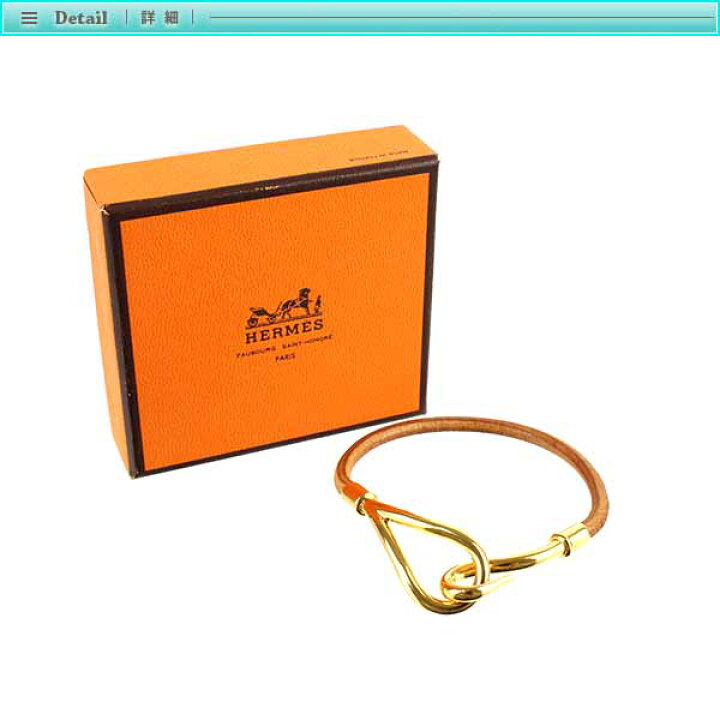 楽天市場】Hermes エルメス ジャンボ ブレスレット ブラウン ゴールド 