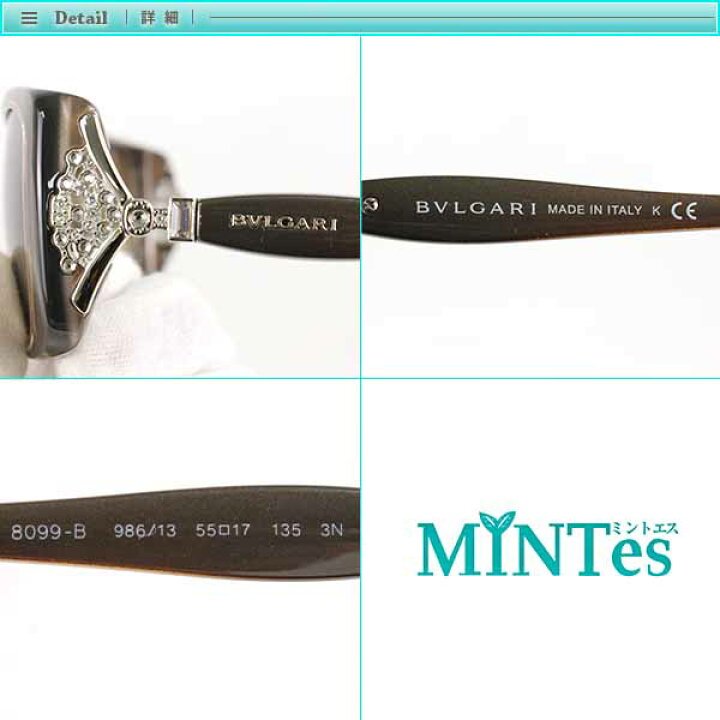 楽天市場】BVLGARI ブルガリ 8099-B ラインストーン サングラス グレー  