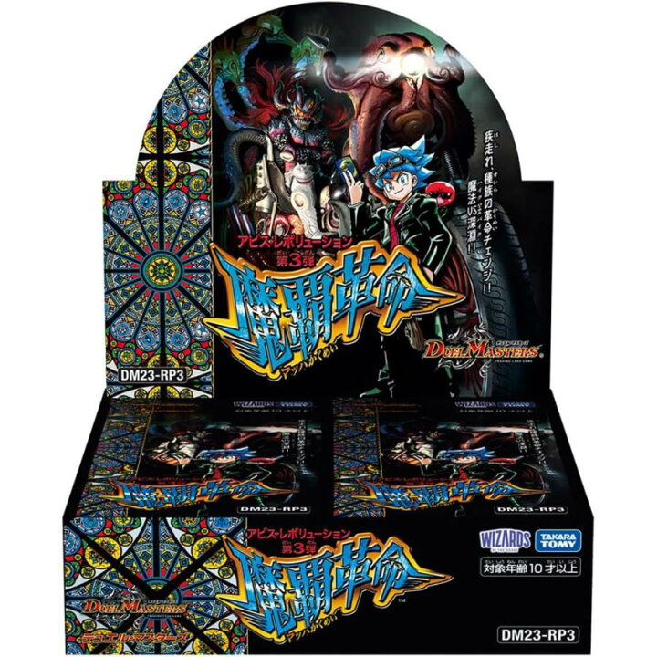 楽天市場】9月16日発売 未開封1カートン(12BOX) デュエル・マスターズ  