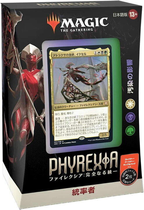 楽天市場】MTG 完全なる統一統率者デッキ 日本語版 「汚染の影響 