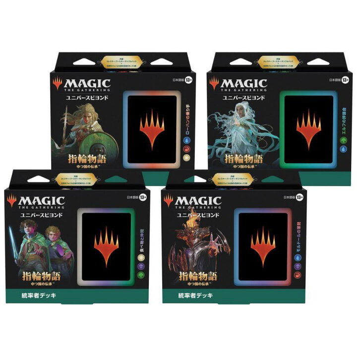 楽天市場】6月23日発売 4種セット MTG マジック：ザ・ギャザリング 