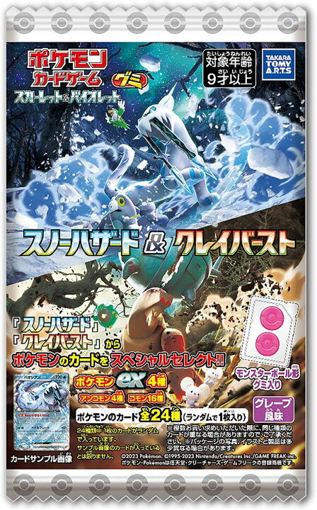 楽天市場】5月下旬発売予定 ポケモンカードゲーム スカーレット 