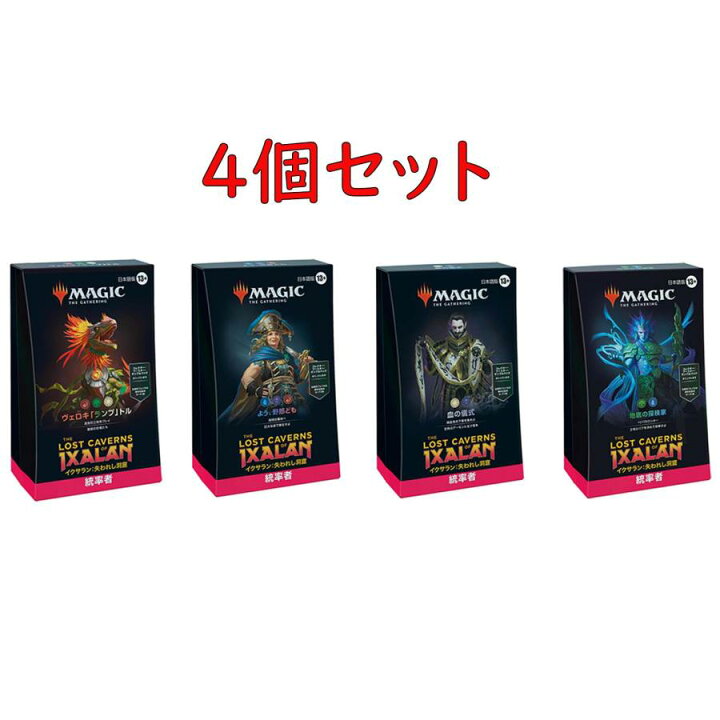 楽天市場】11月17日発売 4個セット MTG マジック：ザ・ギャザリング 