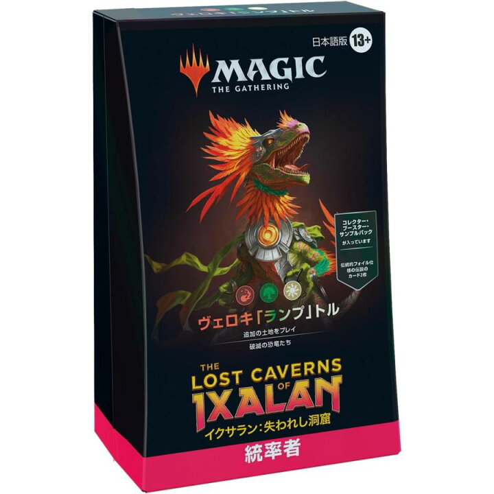 楽天市場】11月17日発売 4個セット MTG マジック：ザ・ギャザリング 