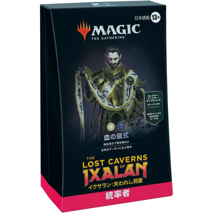 楽天市場】11月17日発売 4個セット MTG マジック：ザ・ギャザリング 