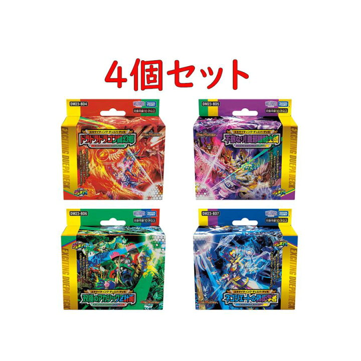 楽天市場】1月20日発売 4個セット デュエル・マスターズTCG 