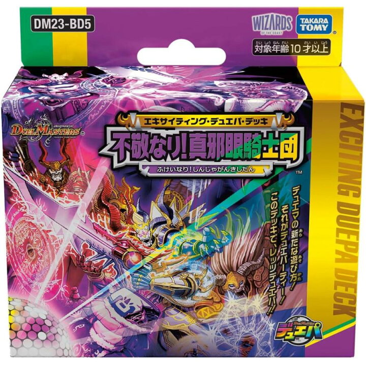 楽天市場】1月20日発売 4個セット デュエル・マスターズTCG 