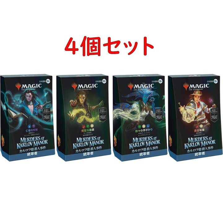 楽天市場】2月9日発売 4個セット MTG マジック：ザ・ギャザリング 