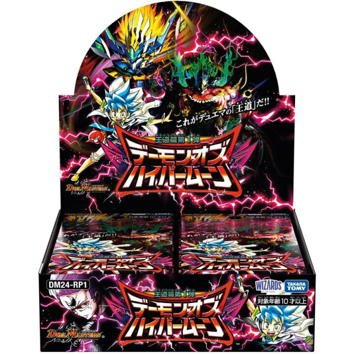 楽天市場】4月13日発売 未開封1カートン(12BOX) デュエル・マスターズ 
