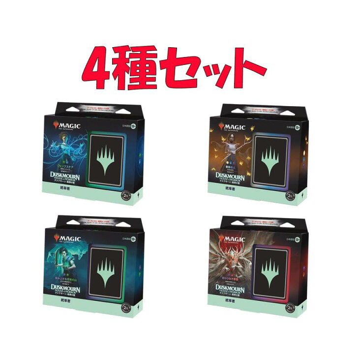 楽天市場】9月27日発売 4種セット MTG マジック：ザ・ギャザリン 