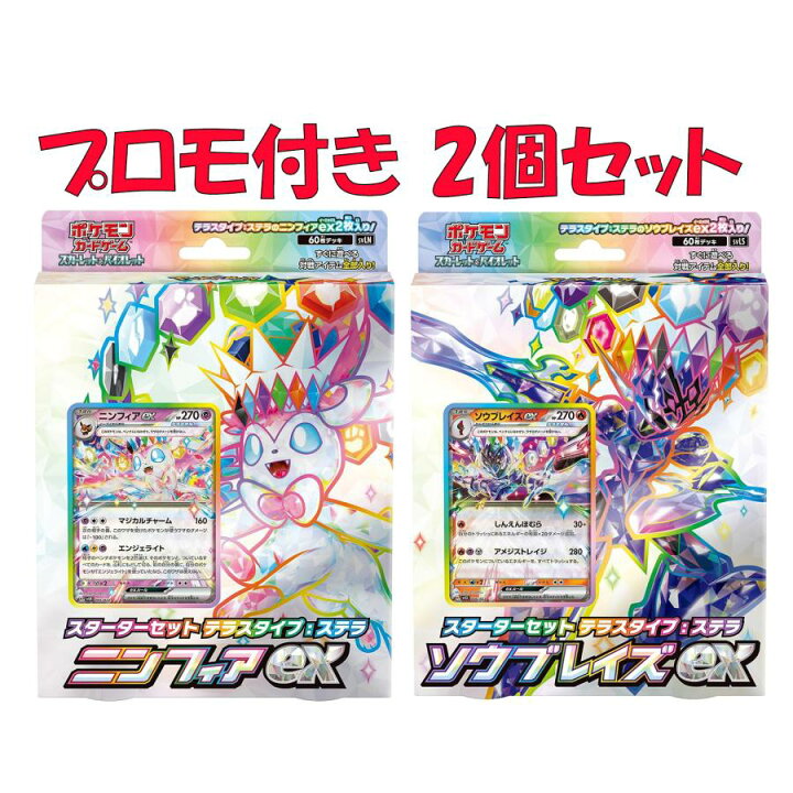 楽天市場】8月30日発売 2個セット ポケモンカードゲーム スカーレット 