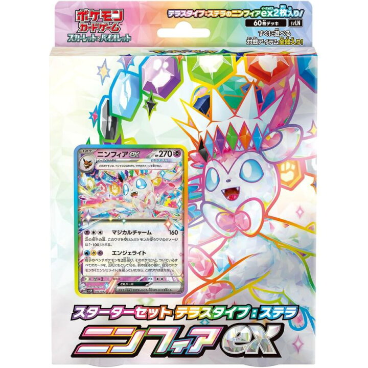 楽天市場】8月30日発売 2個セット ポケモンカードゲーム スカーレット 