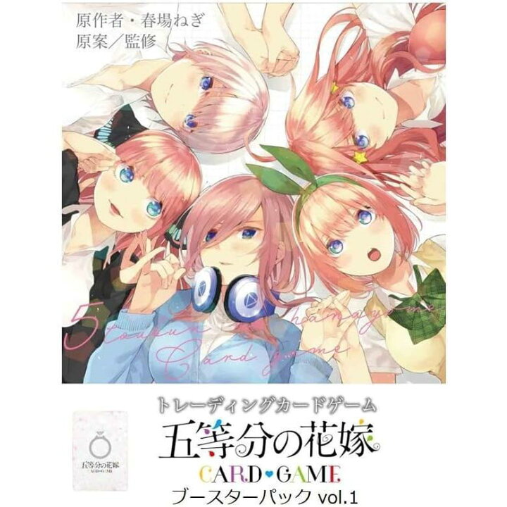 楽天市場】10月18日発売 未開封1カートン(12BOX) 五等分の花嫁 カード 